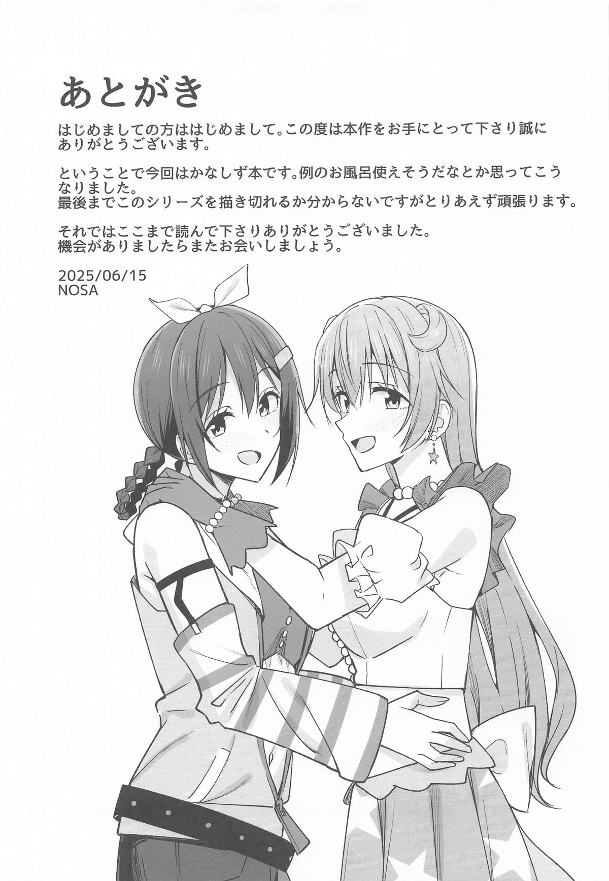 胸の奥深く焼きつけて page 15 featuring shizuku osaka love live nijigasaki high school idol club parody - females only yuri hentai manga - read online free