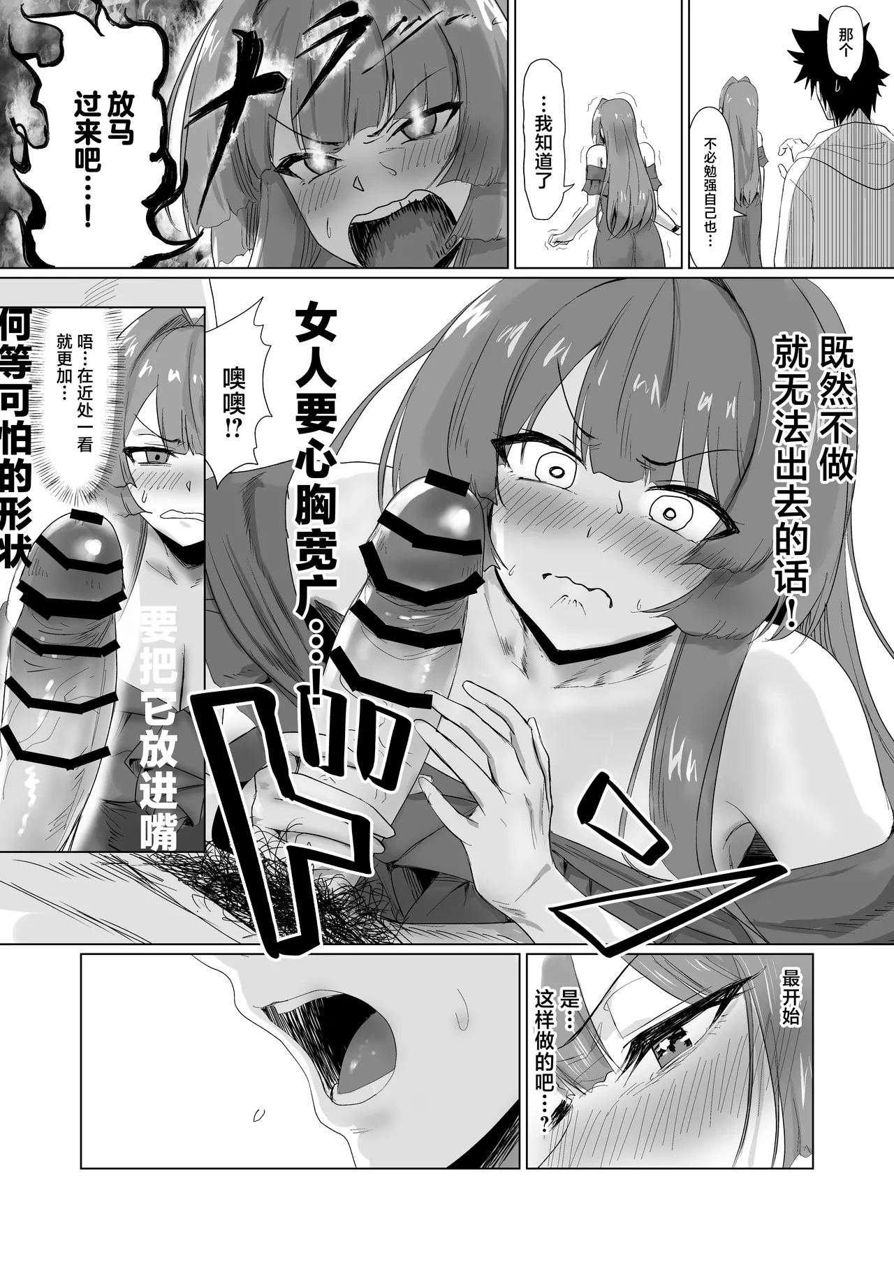 Sex Shinai to Derarenai Hotel 2 page 23 original parody - sole male nakadashi hentai manga - read online free