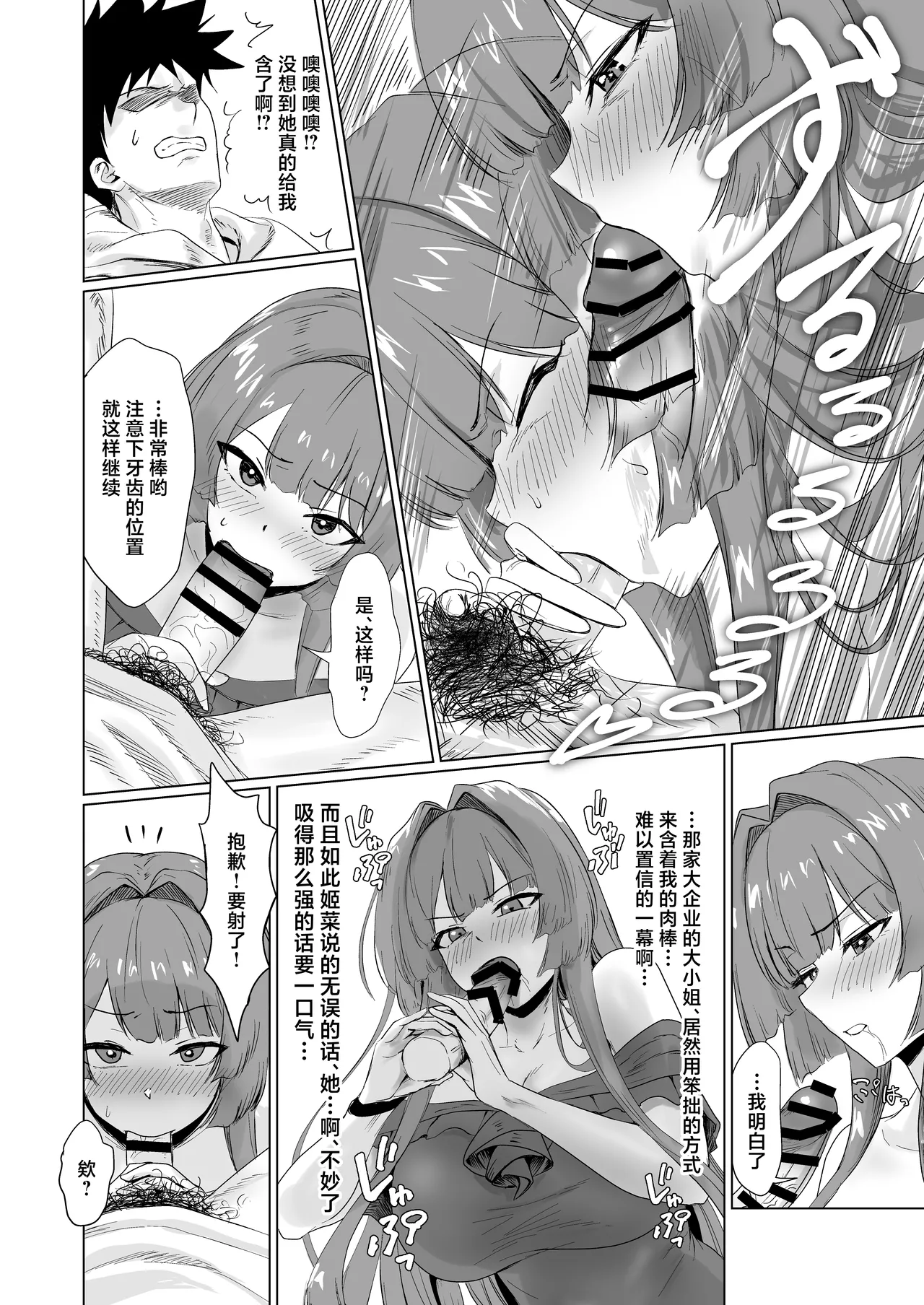 Sex Shinai to Derarenai Hotel 2 page 24 original parody - sole male nakadashi hentai manga - read online free