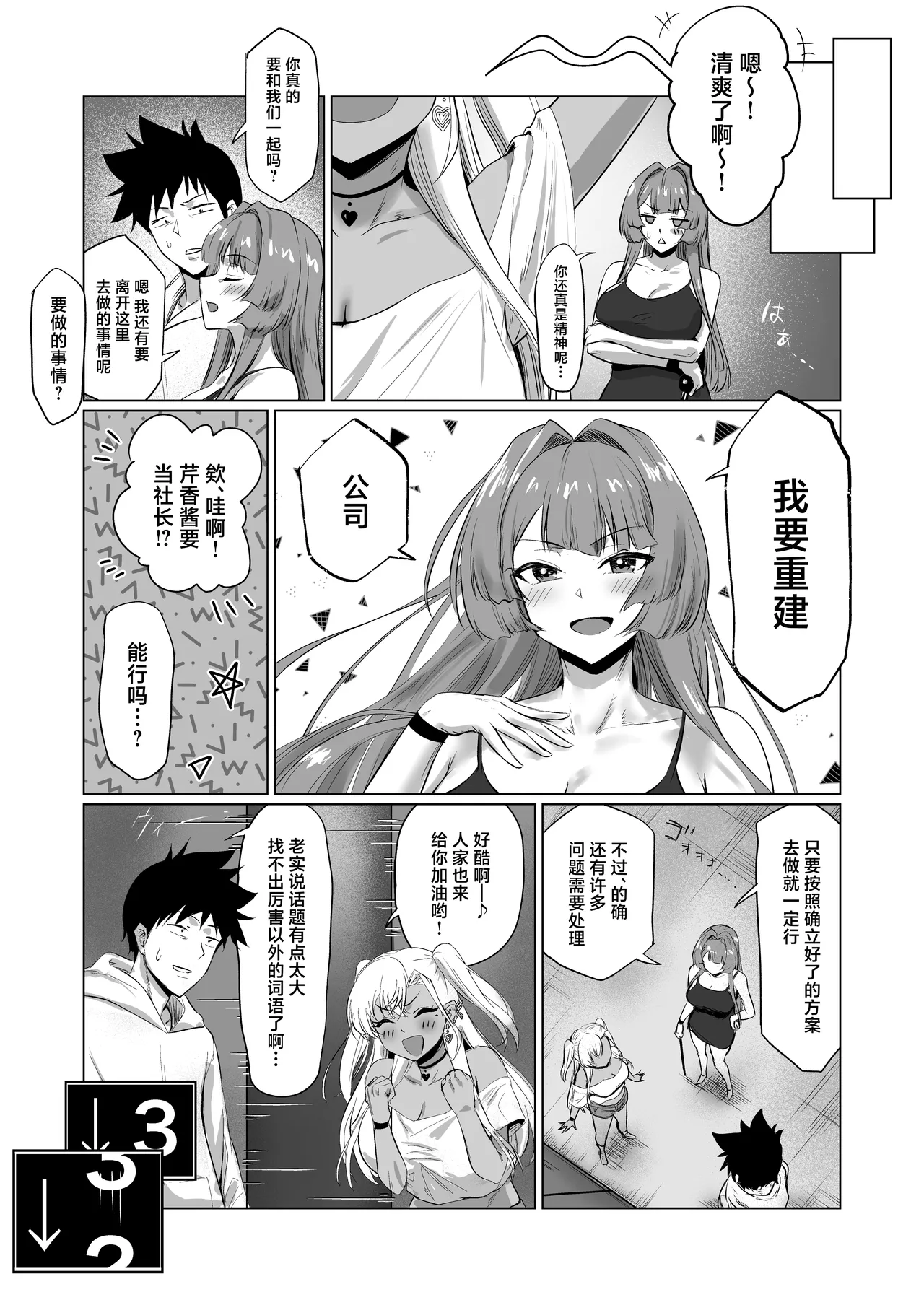 Sex Shinai to Derarenai Hotel 2 page 51 original parody - big breasts group hentai manga - read online free