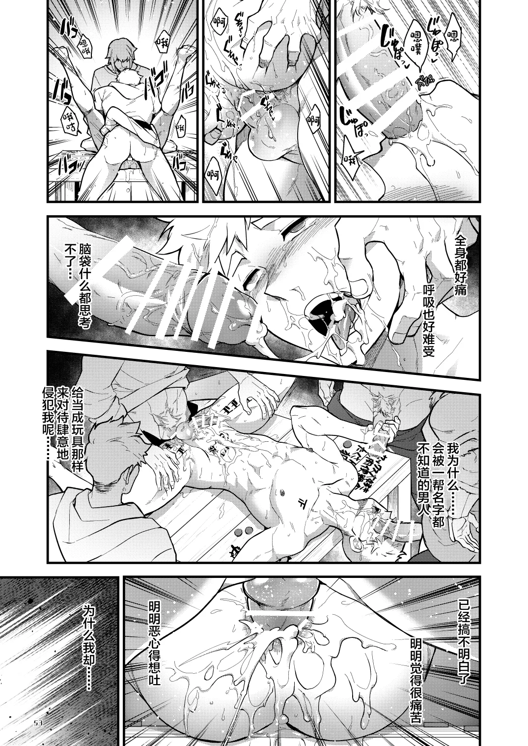 (YaroFes2025-summer-) [Seii Daishougun (ITKZ)] Ingoku no Meikyu - Job-mei 'onaho' no Shinjin Tansakusha wa Nakamatachi ni chokyo (Leveling) sarete Lv99 no Nikubenkininaru - [Digital][中国翻訳] page 53 original parody - group anal hentai manga - read online free