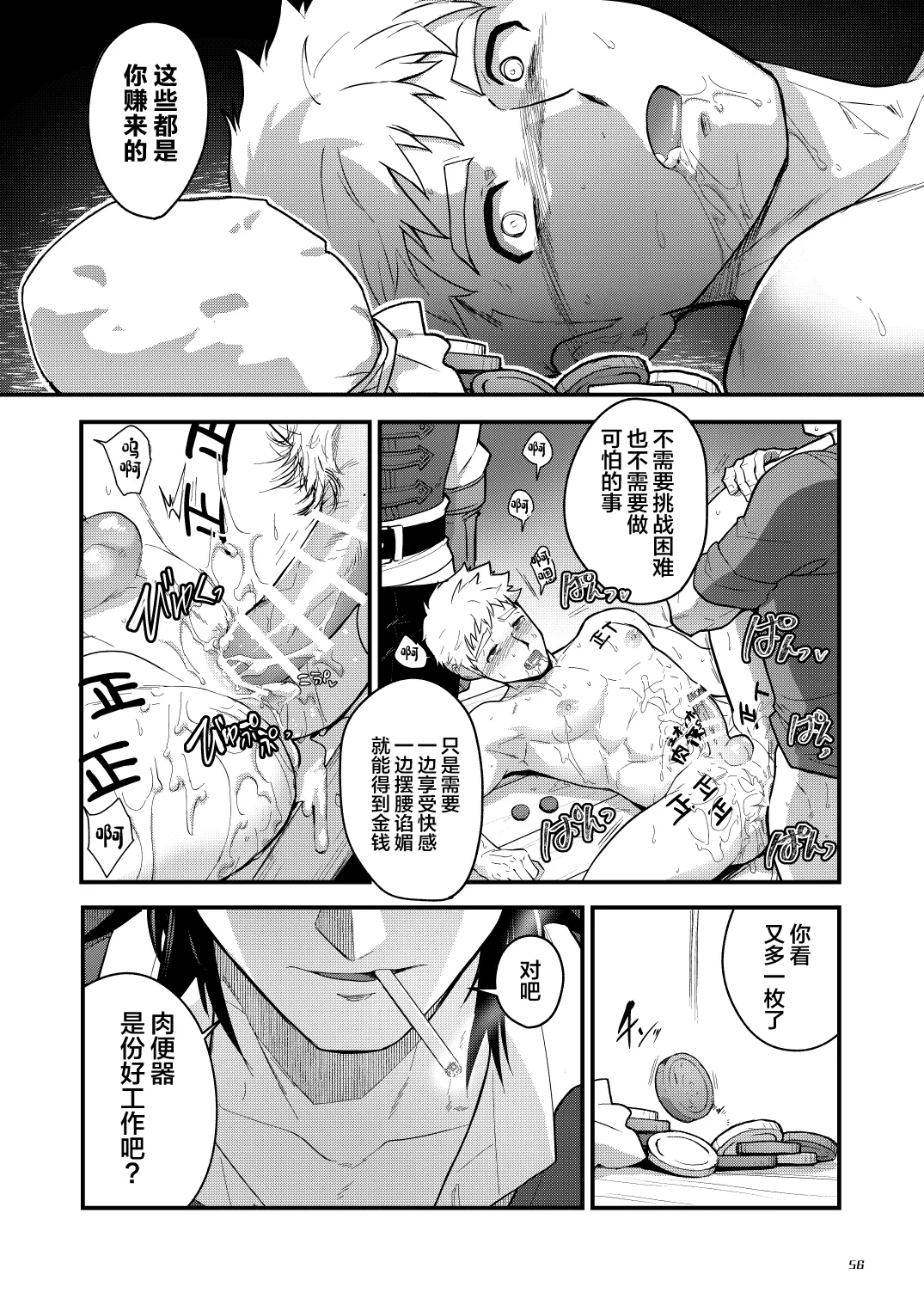 (YaroFes2025-summer-) [Seii Daishougun (ITKZ)] Ingoku no Meikyu - Job-mei 'onaho' no Shinjin Tansakusha wa Nakamatachi ni chokyo (Leveling) sarete Lv99 no Nikubenkininaru - [Digital][中国翻訳] page 56 original parody - group anal hentai manga - read online free