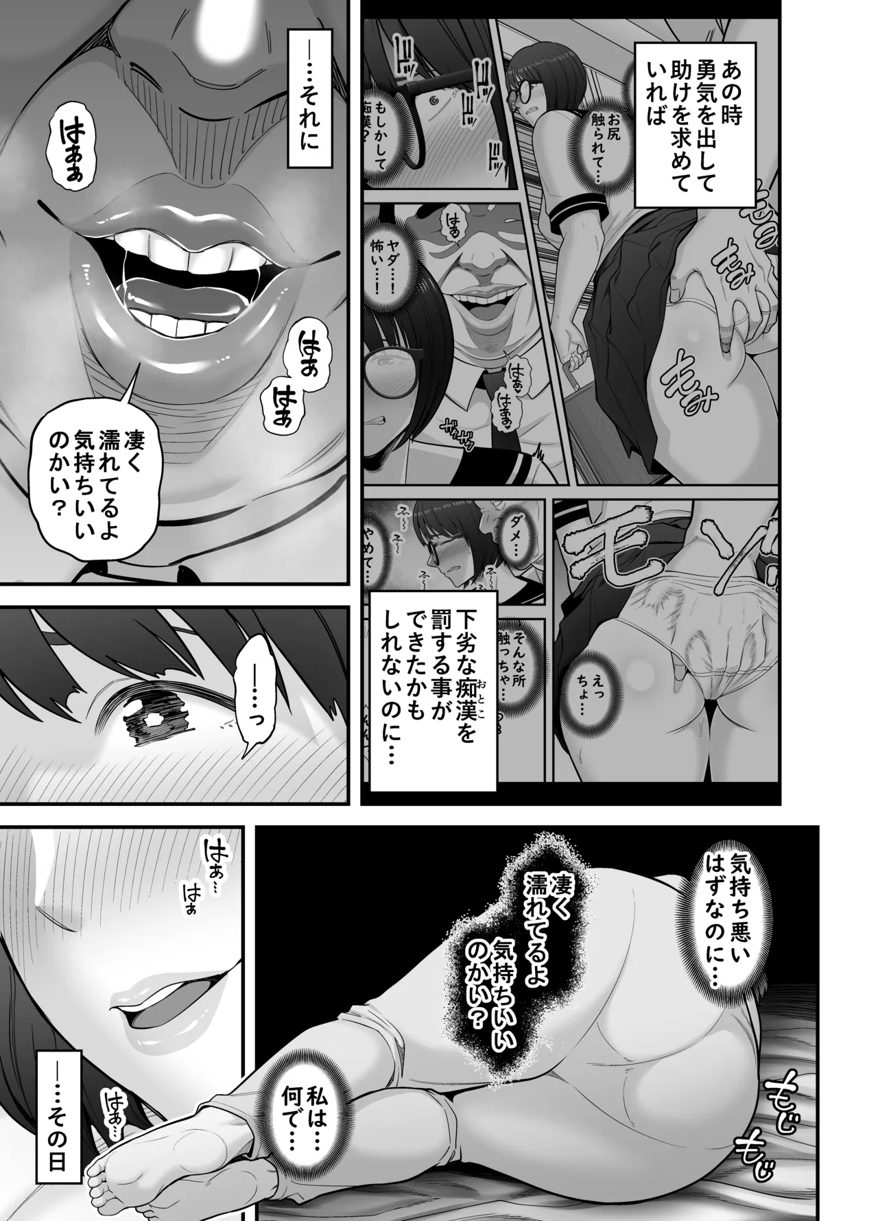 Seiteki Sakushu - Page 12