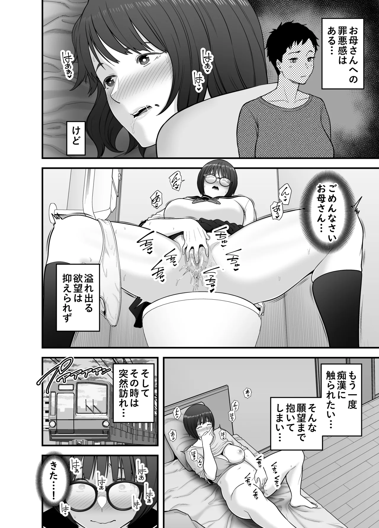 Seiteki Sakushu - Page 15