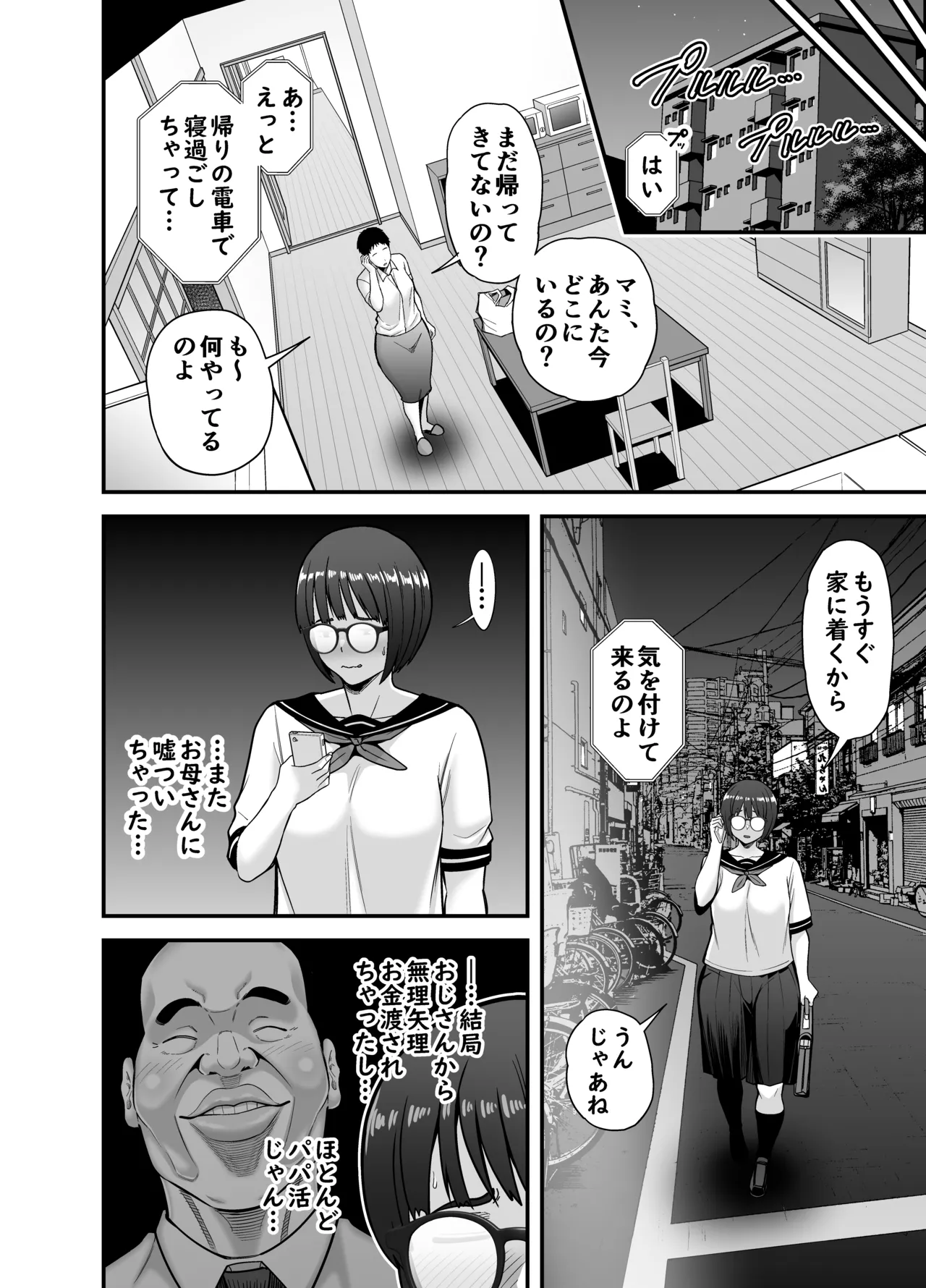 Seiteki Sakushu page 41 original parody - mosaic censorship glasses hentai manga - read online free