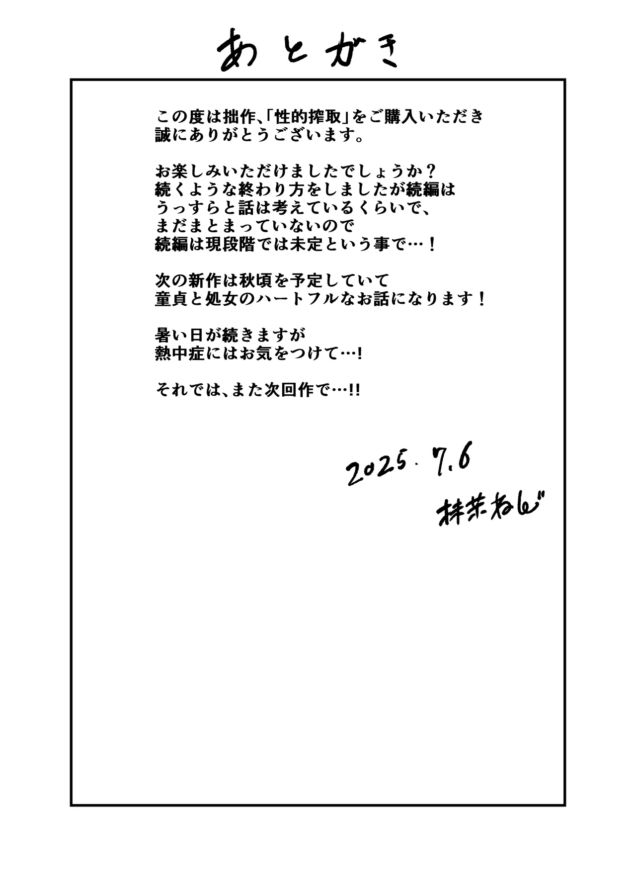 Seiteki Sakushu page 43 original parody - mosaic censorship glasses hentai manga - read online free