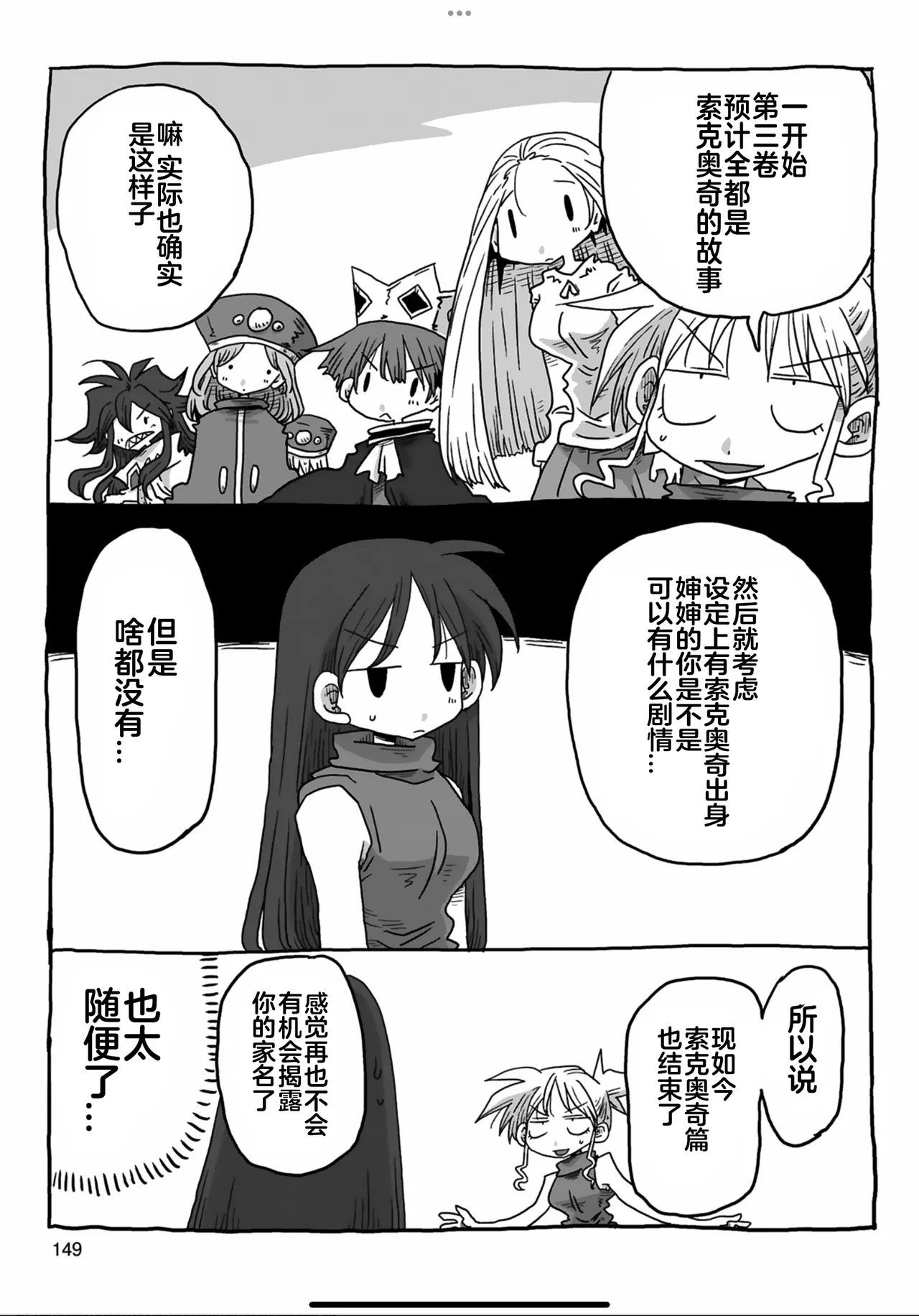 [Amahara] 33-sai Dokushin Onna Kishi Taichou (3) | 33歲單身女騎士隊長。(03) 175-180话 [Chinese] [zxycat2个人汉化] page 18 - read online free