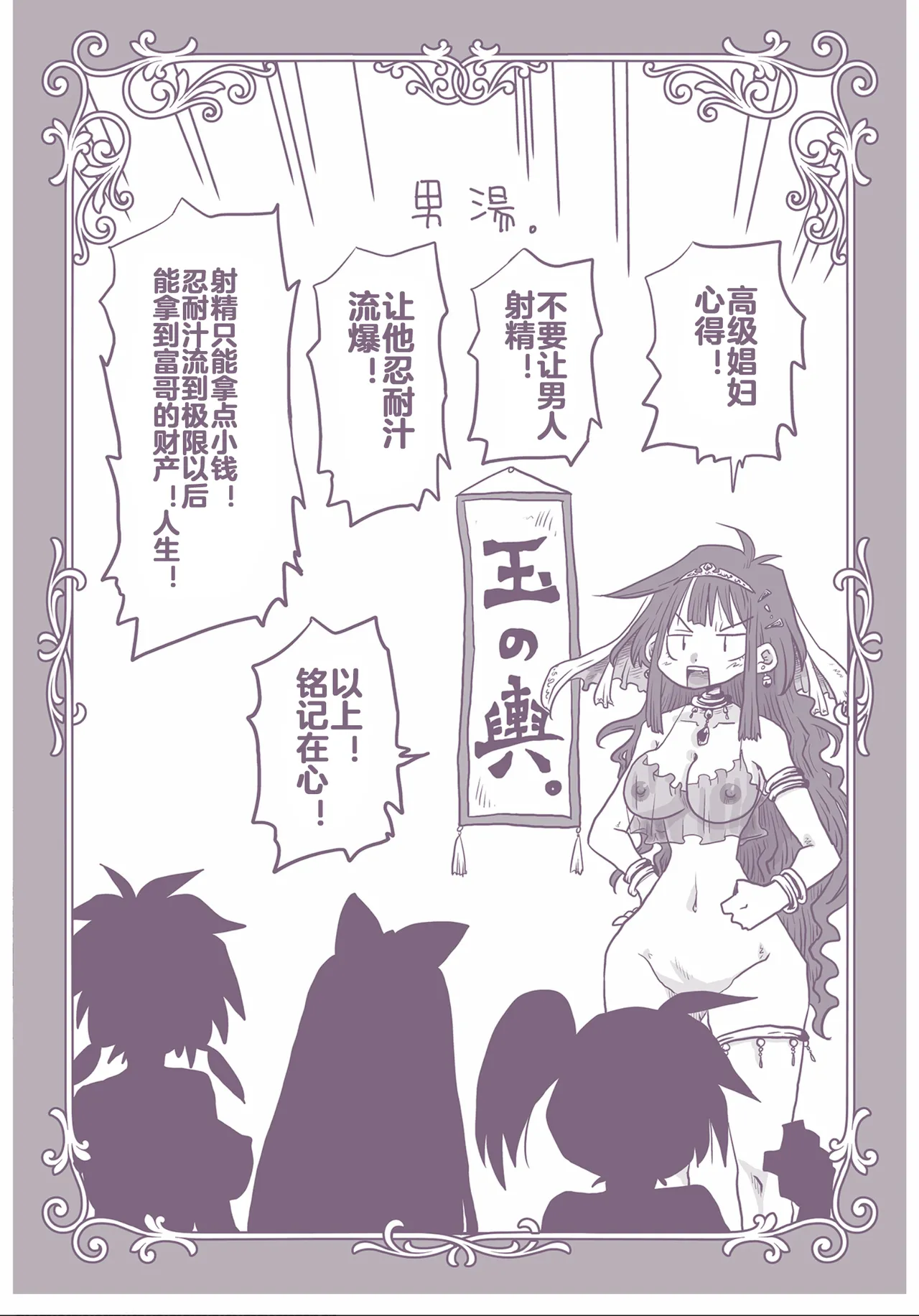 [Amahara] 33-sai Dokushin Onna Kishi Taichou (3) | 33歲單身女騎士隊長。(03) 175-180话 [Chinese] [zxycat2个人汉化] page 26 - read online free