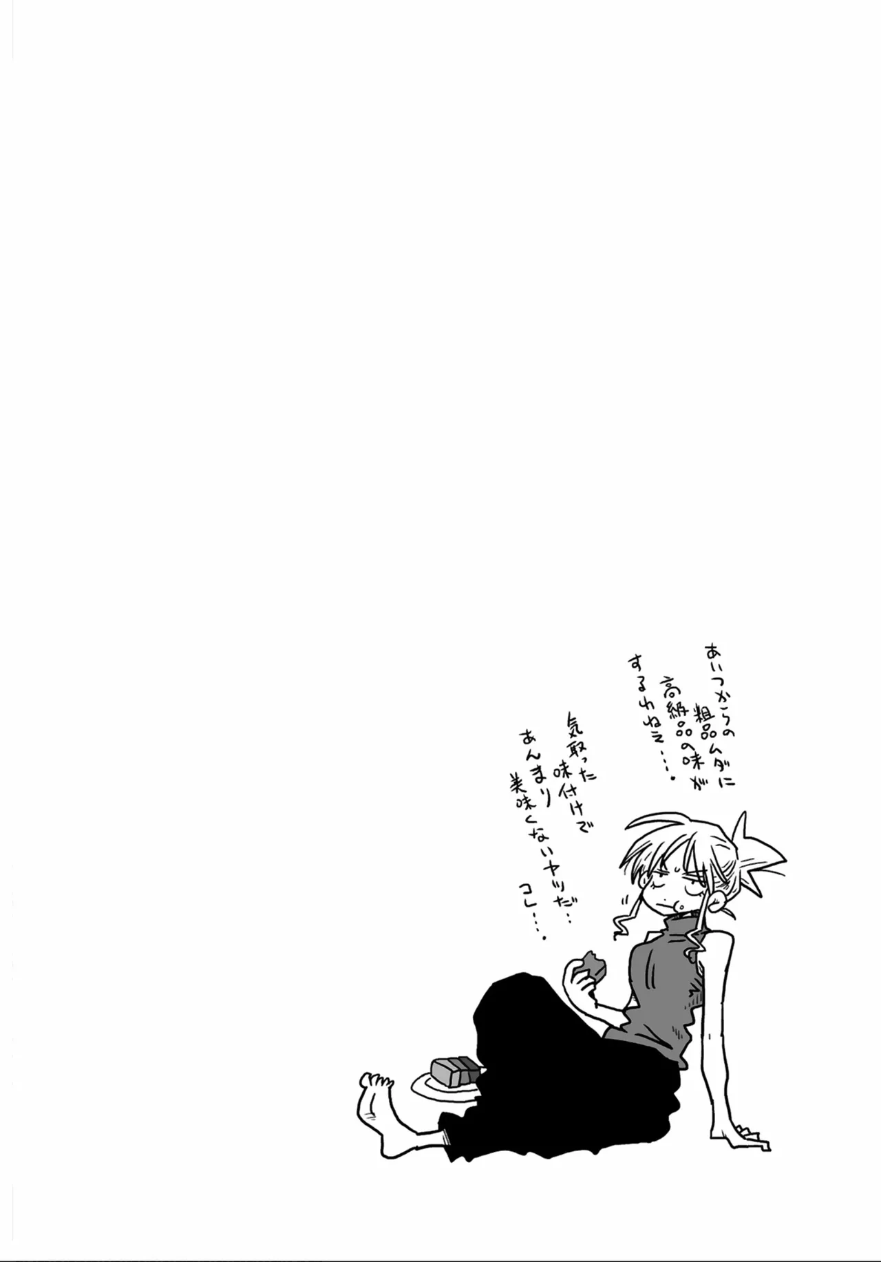 [Amahara] 33-sai Dokushin Onna Kishi Taichou (3) | 33歲單身女騎士隊長。(03) 全 [Chinese] [zxycat2个人汉化] page 22 - read online free