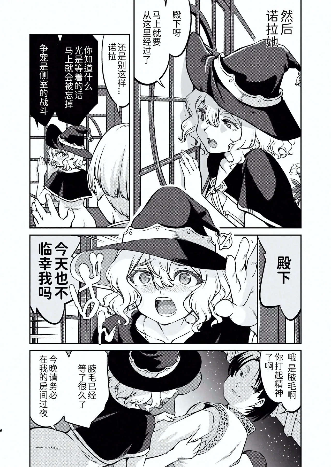 Preview page 6