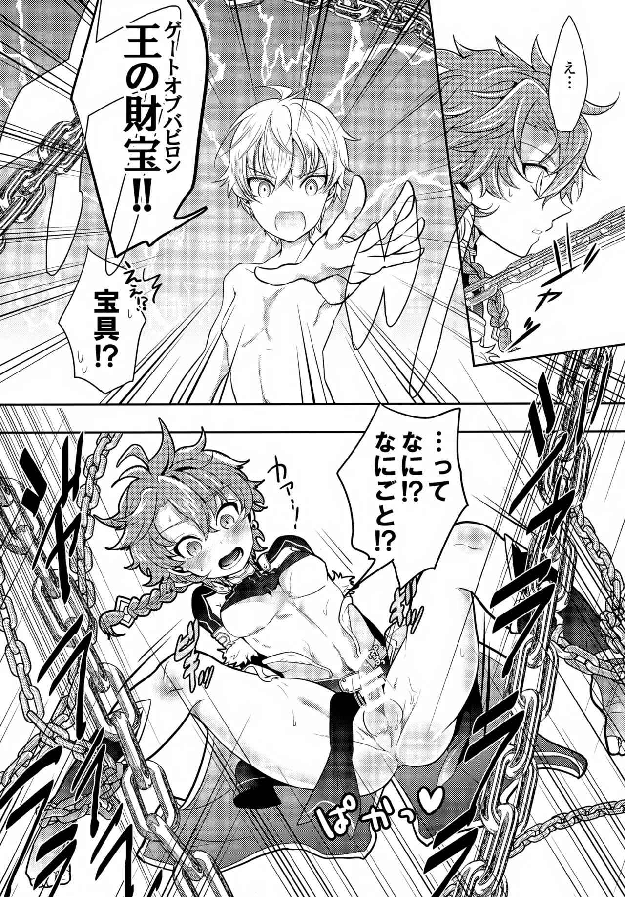 Chiisana Ashiato - Page 13