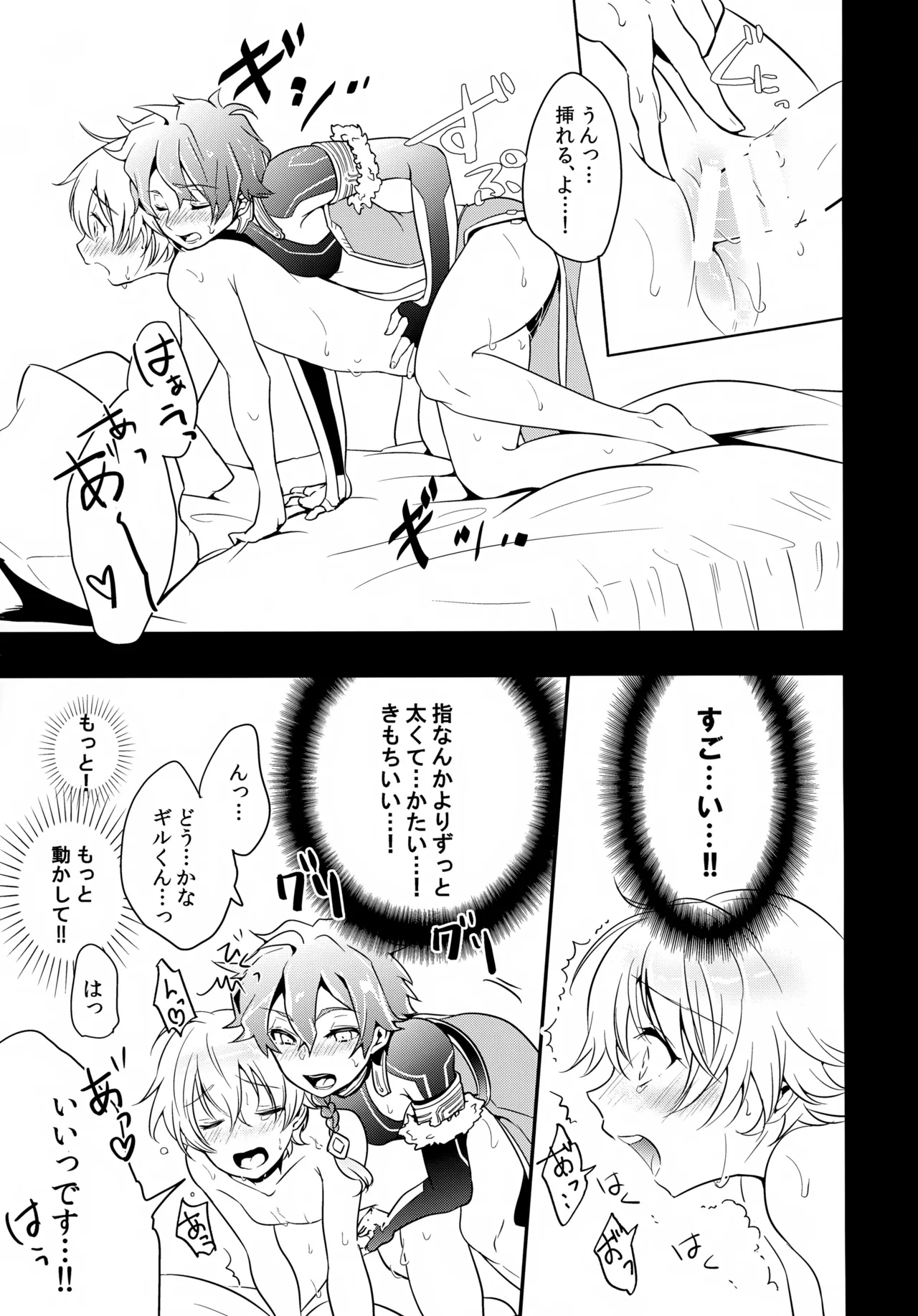Chiisana Ashiato - Page 56