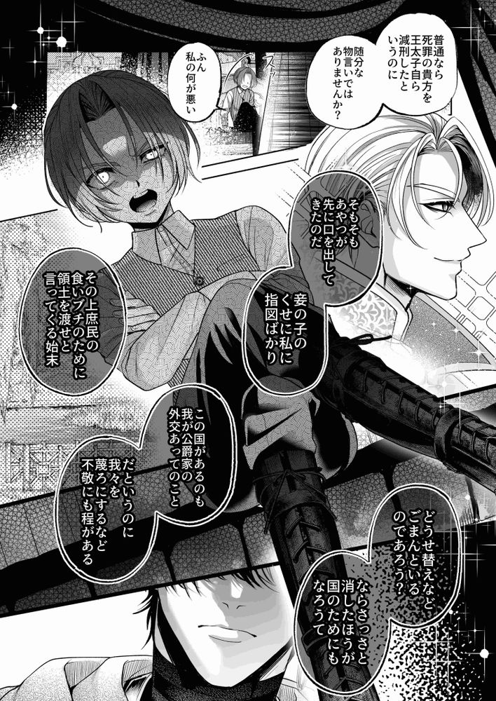 [pass] NTR Koushaku ~Gouman Reisoku ga NTR Haiboku Iki suru made~ - NTR DUKE, UNTIL THE ARROGANT SON IS DEFEATED IN NTR~ page 16 original parody - stockings anal hentai manga - read online free