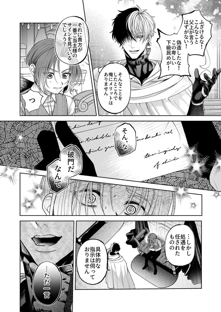 [pass] NTR Koushaku ~Gouman Reisoku ga NTR Haiboku Iki suru made~ - NTR DUKE, UNTIL THE ARROGANT SON IS DEFEATED IN NTR~ page 19 original parody - stockings anal hentai manga - read online free