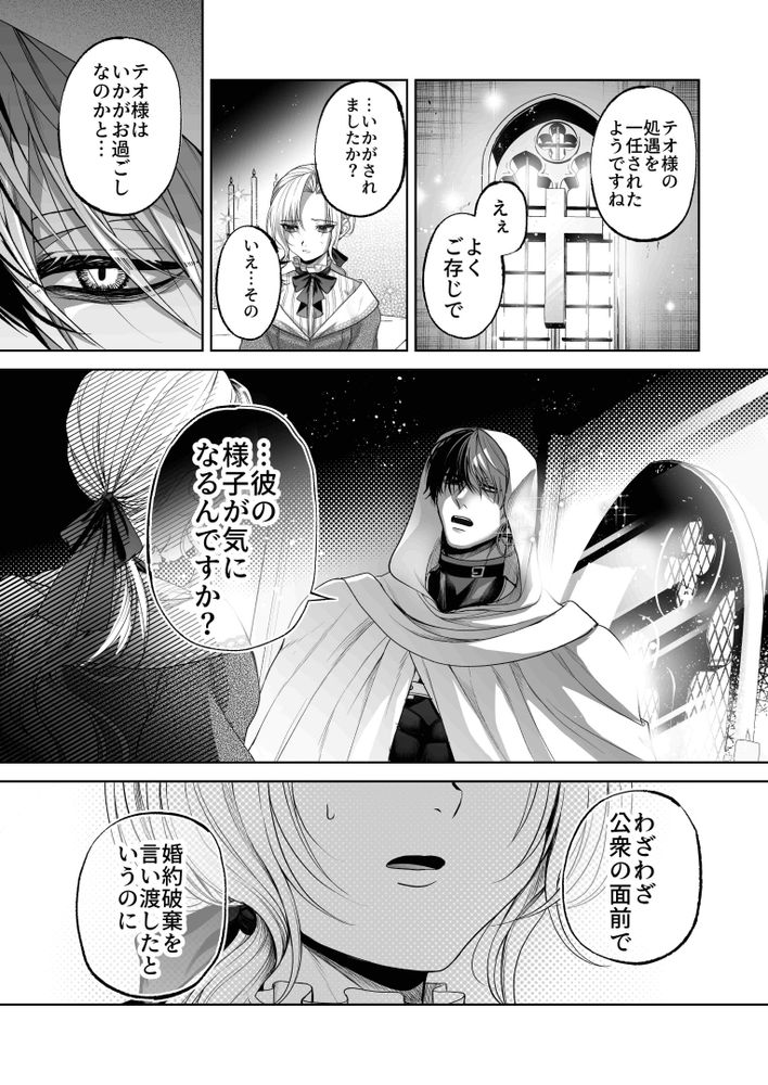 [pass] NTR Koushaku ~Gouman Reisoku ga NTR Haiboku Iki suru made~ - NTR DUKE, UNTIL THE ARROGANT SON IS DEFEATED IN NTR~ page 32 original parody - chastity belt piercing hentai manga - read online free