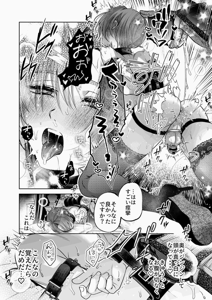 [pass] NTR Koushaku ~Gouman Reisoku ga NTR Haiboku Iki suru made~ - NTR DUKE, UNTIL THE ARROGANT SON IS DEFEATED IN NTR~ page 39 original parody - chastity belt piercing hentai manga - read online free