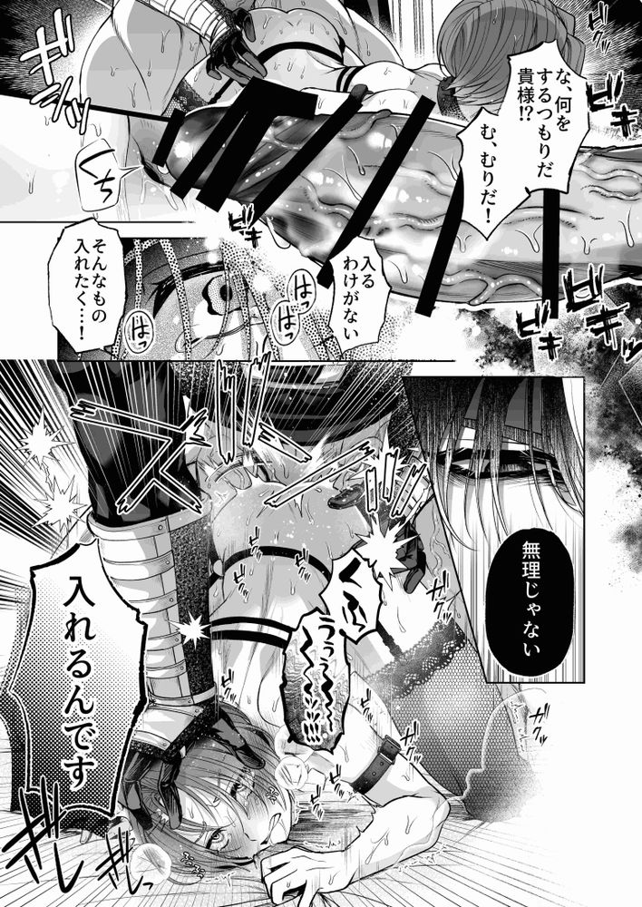 [pass] NTR Koushaku ~Gouman Reisoku ga NTR Haiboku Iki suru made~ - NTR DUKE, UNTIL THE ARROGANT SON IS DEFEATED IN NTR~ page 41 original parody - stockings anal hentai manga - read online free