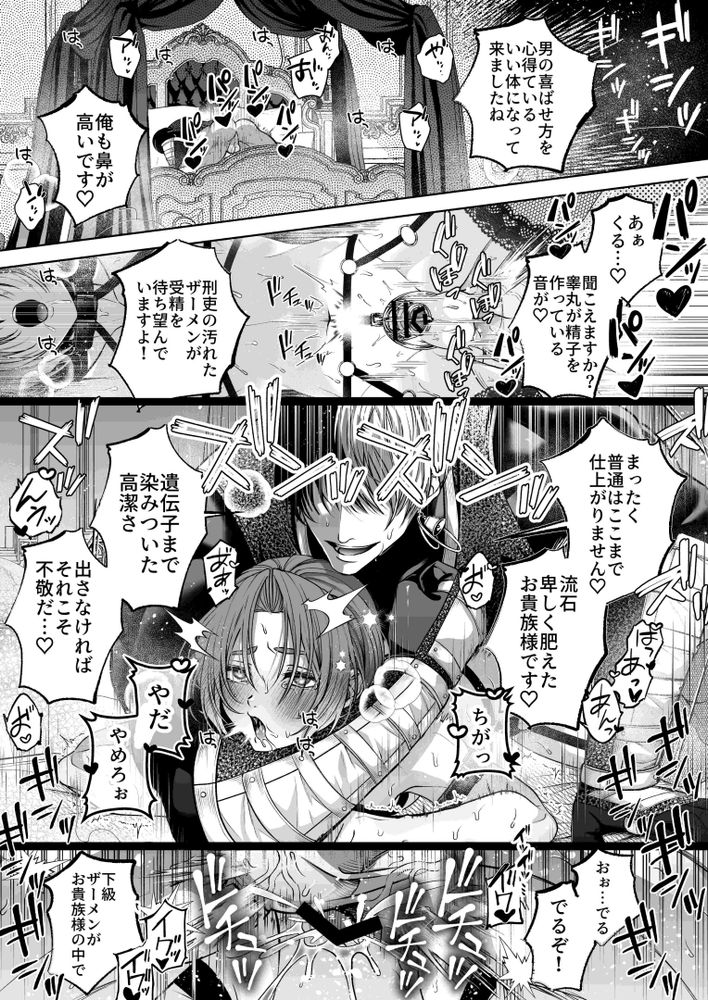 [pass] NTR Koushaku ~Gouman Reisoku ga NTR Haiboku Iki suru made~ - NTR DUKE, UNTIL THE ARROGANT SON IS DEFEATED IN NTR~ page 44 original parody - chastity belt piercing hentai manga - read online free