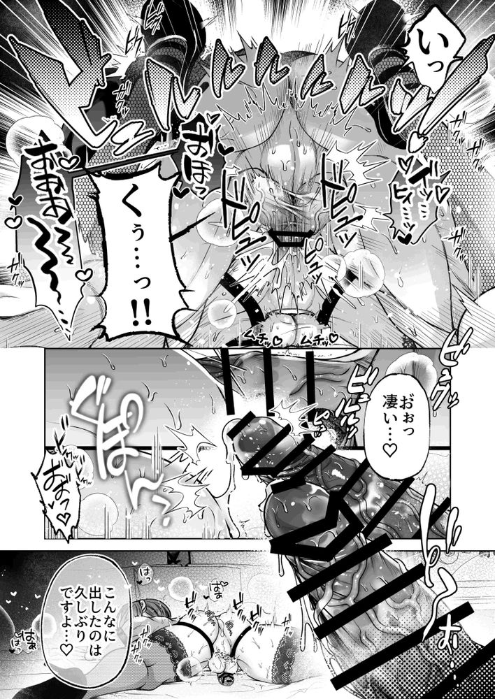 [pass] NTR Koushaku ~Gouman Reisoku ga NTR Haiboku Iki suru made~ - NTR DUKE, UNTIL THE ARROGANT SON IS DEFEATED IN NTR~ page 45 original parody - chastity belt piercing hentai manga - read online free