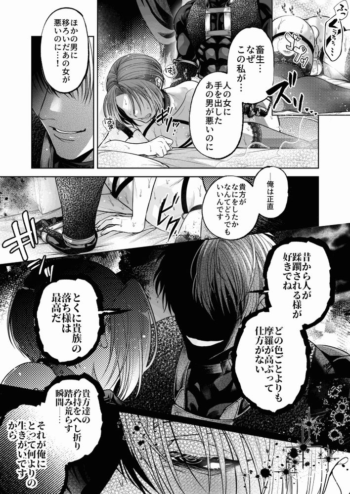 [pass] NTR Koushaku ~Gouman Reisoku ga NTR Haiboku Iki suru made~ - NTR DUKE, UNTIL THE ARROGANT SON IS DEFEATED IN NTR~ page 46 original parody - chastity belt piercing hentai manga - read online free