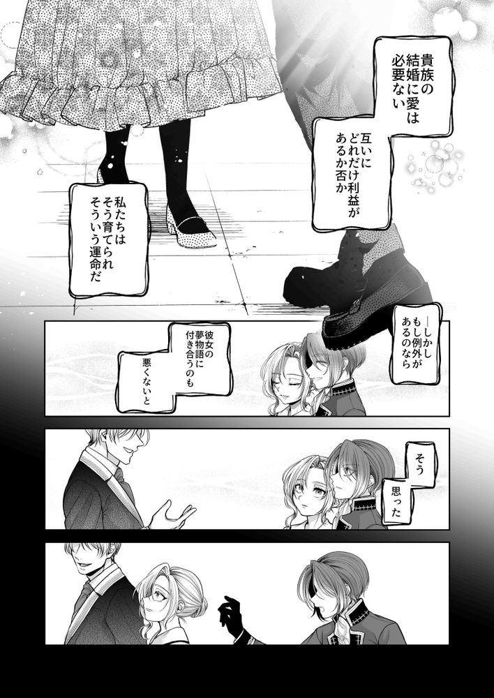 [pass] NTR Koushaku ~Gouman Reisoku ga NTR Haiboku Iki suru made~ - NTR DUKE, UNTIL THE ARROGANT SON IS DEFEATED IN NTR~ page 57 original parody - chastity belt piercing hentai manga - read online free