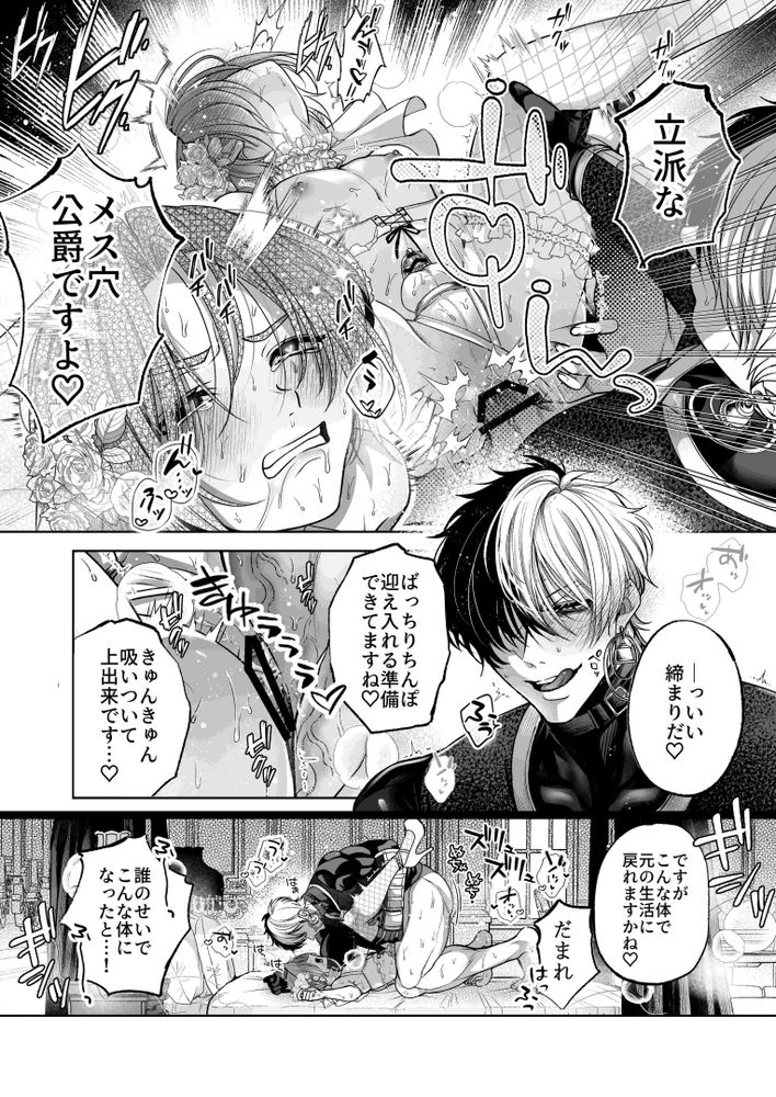 [pass] NTR Koushaku ~Gouman Reisoku ga NTR Haiboku Iki suru made~ - NTR DUKE, UNTIL THE ARROGANT SON IS DEFEATED IN NTR~ page 64 original parody - stockings anal hentai manga - read online free