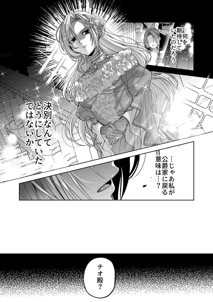 [pass] NTR Koushaku ~Gouman Reisoku ga NTR Haiboku Iki suru made~ - NTR DUKE, UNTIL THE ARROGANT SON IS DEFEATED IN NTR~ page 68 original parody - stockings anal hentai manga - read online free