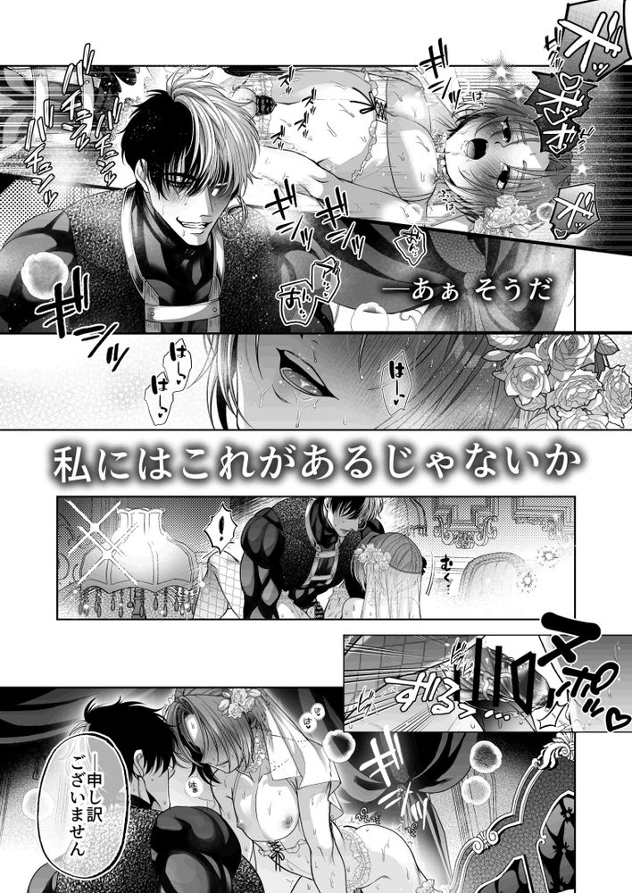 [pass] NTR Koushaku ~Gouman Reisoku ga NTR Haiboku Iki suru made~ - NTR DUKE, UNTIL THE ARROGANT SON IS DEFEATED IN NTR~ page 70 original parody - chastity belt piercing hentai manga - read online free