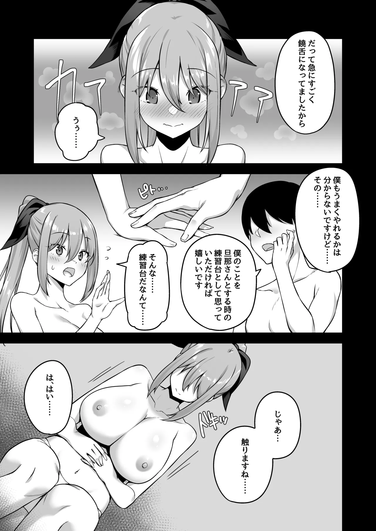 Furin Yuusha page 20 original parody - milf big breasts hentai manga - read online free