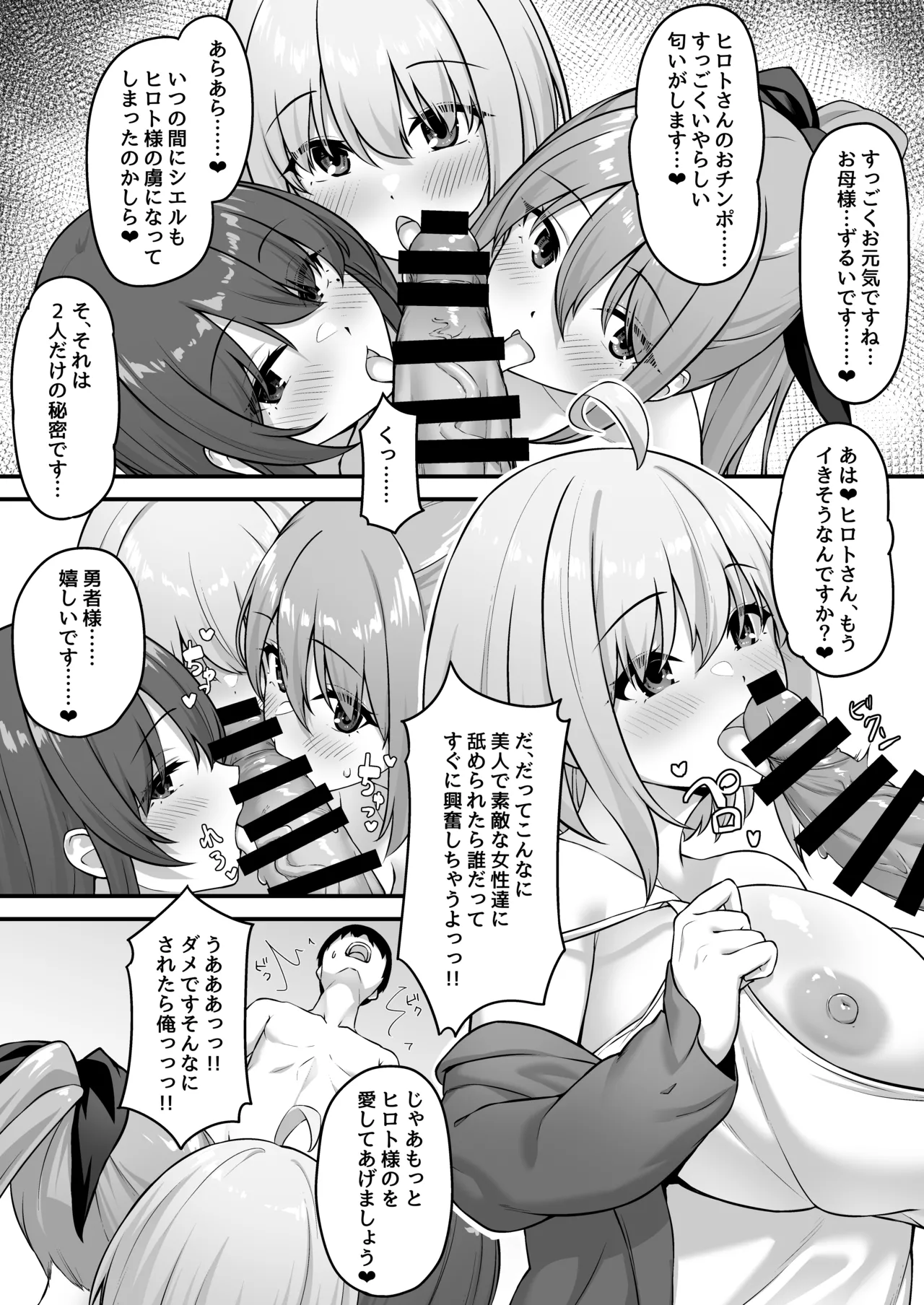 Furin Yuusha page 51 original parody - milf big breasts hentai manga - read online free