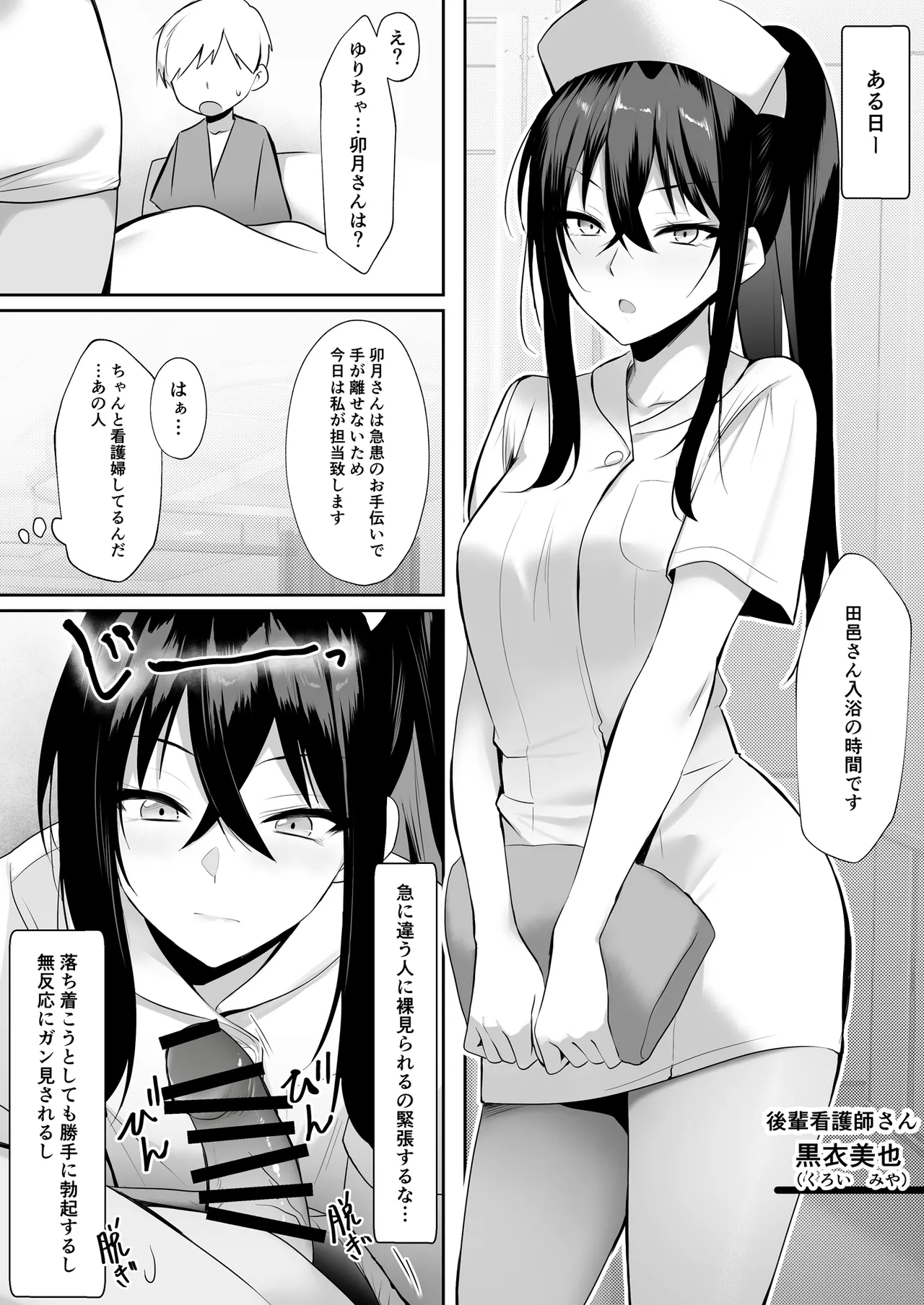 Tenshi no H na Oshigoto page 19 original parody - big breasts nurse hentai manga - read online free