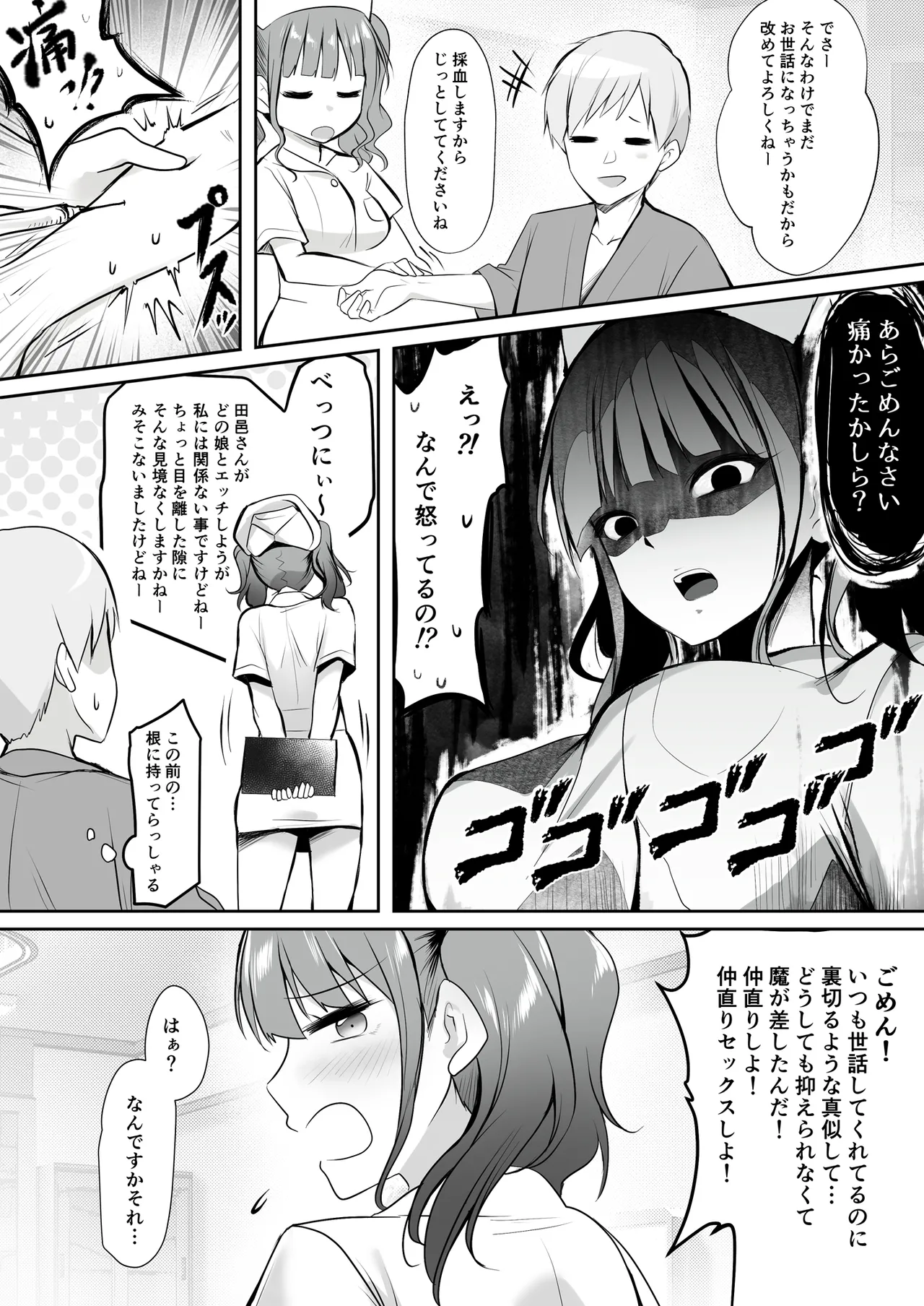 Tenshi no H na Oshigoto page 27 original parody - big breasts nurse hentai manga - read online free