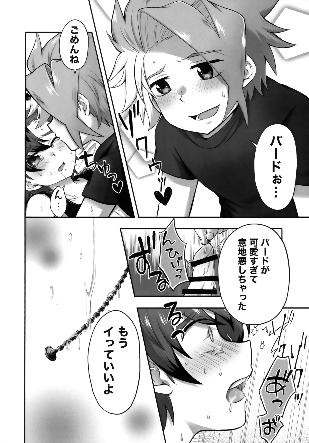 Kyandi Yori mo Amai Kimi - Page 13