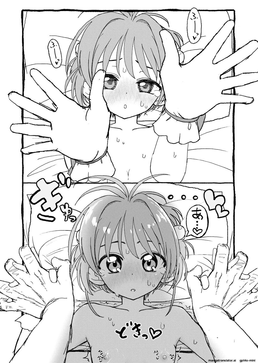 Sakura-chan Suki Suki Manga - Page 103