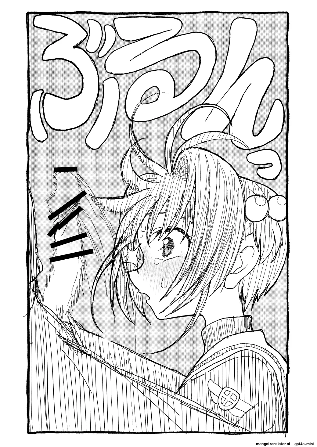 Sakura-chan Suki Suki Manga - Page 35