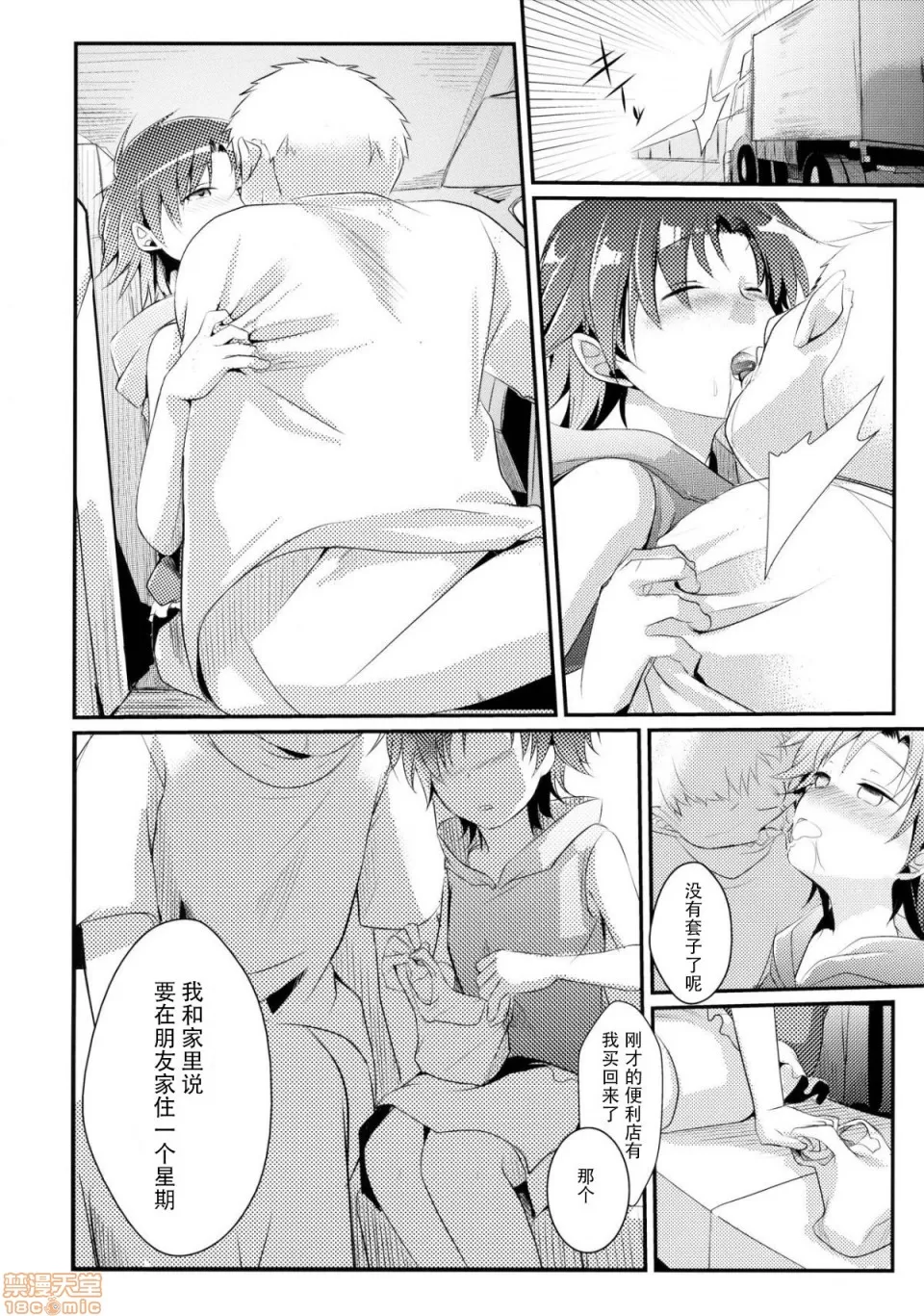 自用 - Page 116