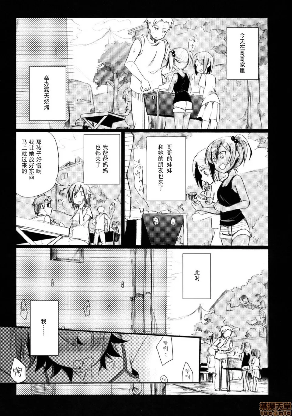 自用 - Page 73