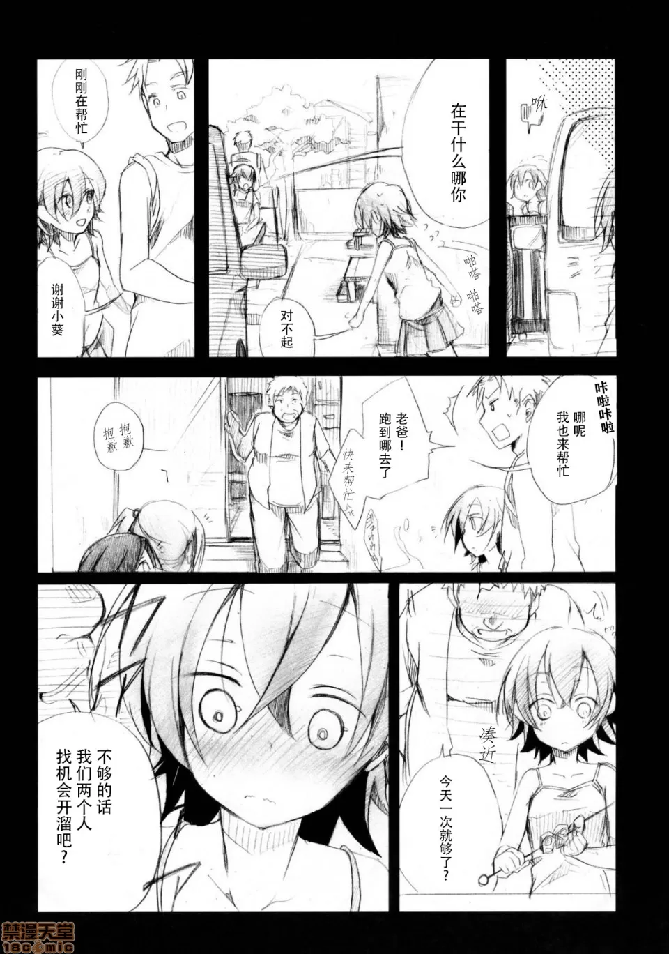 自用 - Page 77