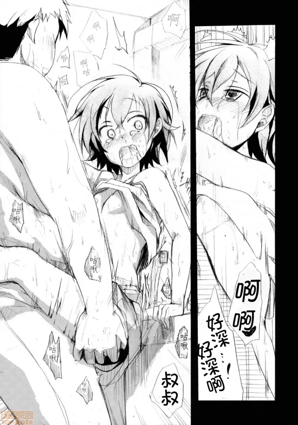 自用 - Page 83