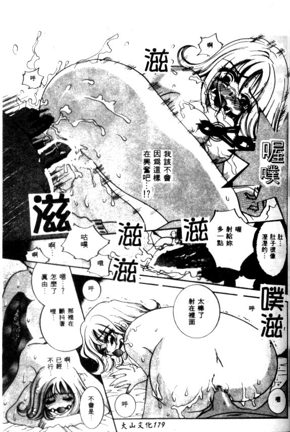 Kanojo no Wake | 女朋友的理由 page 13 - read online free