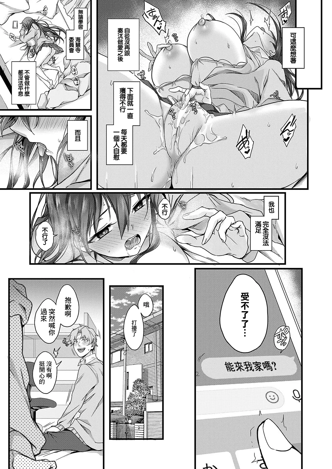 Tsuyuri-san no Yuuutsu page 13 - full censorship big breasts hentai manga - read online free