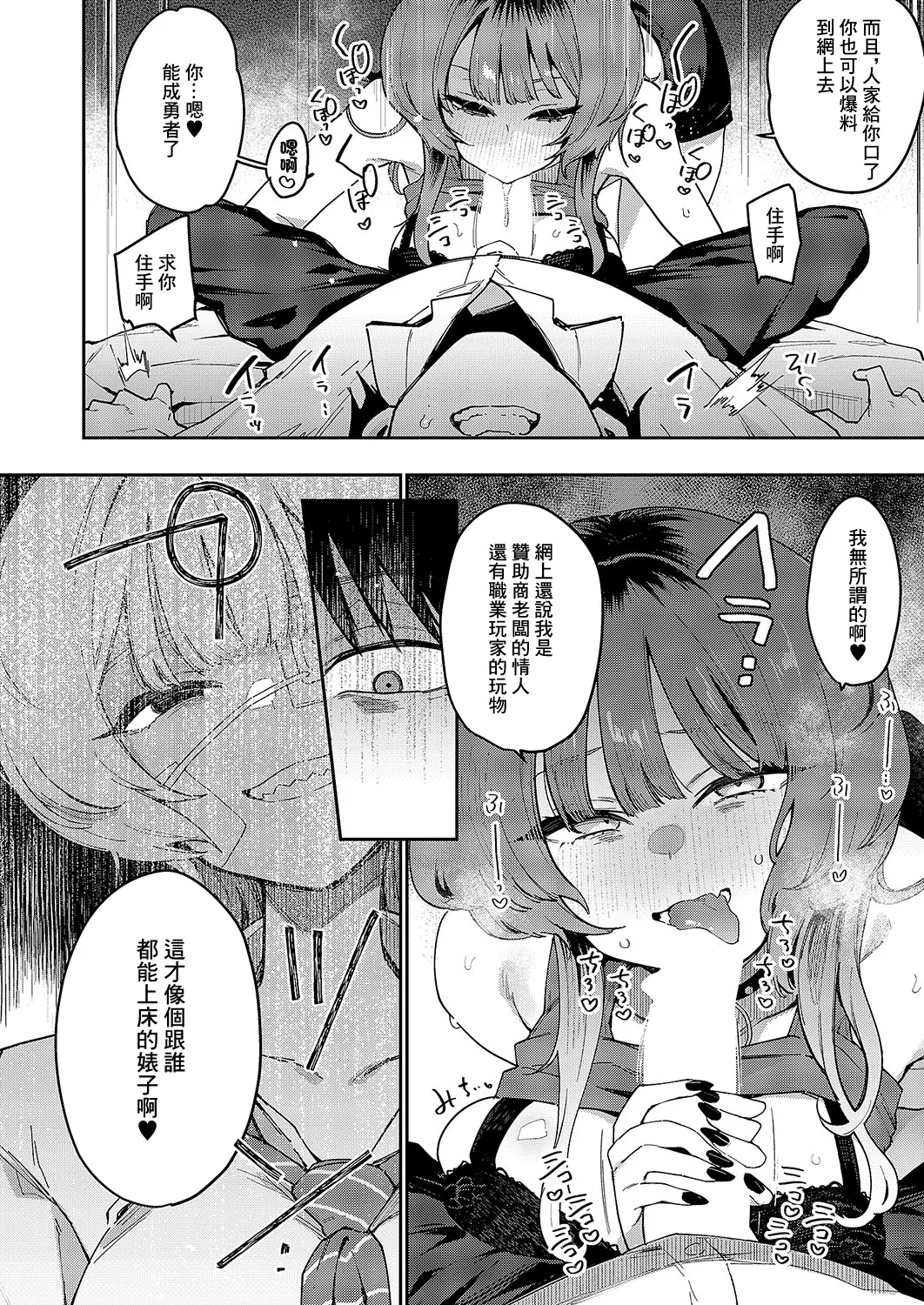 Girlfriend Cancel page 10 - sole female full censorship hentai manga - read online free