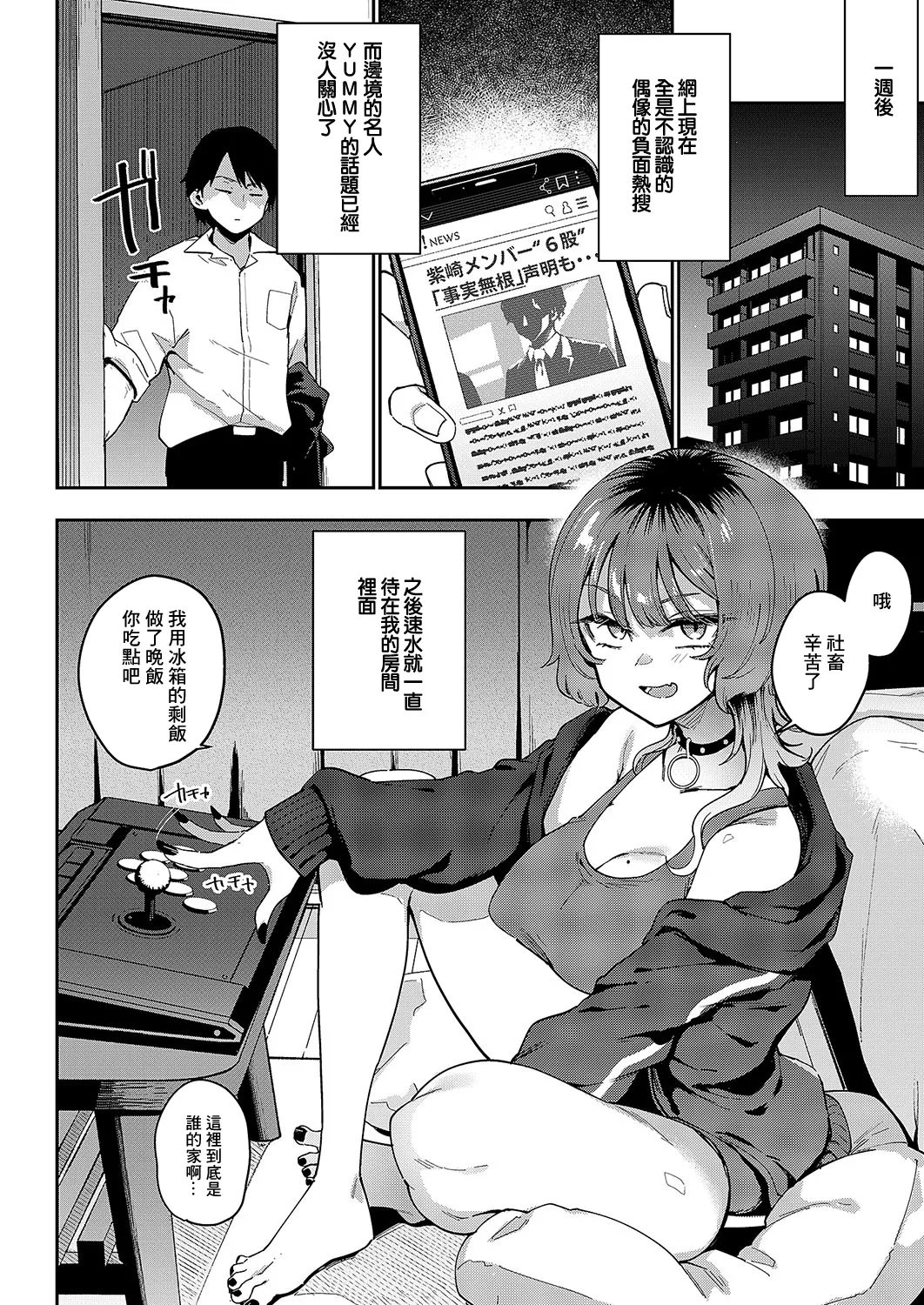 Girlfriend Cancel page 24 - big breasts full censorship hentai manga - read online free