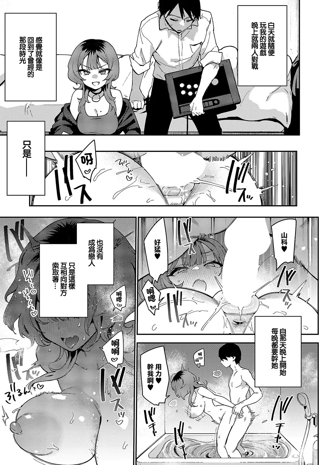 Girlfriend Cancel page 25 - sole female full censorship hentai manga - read online free