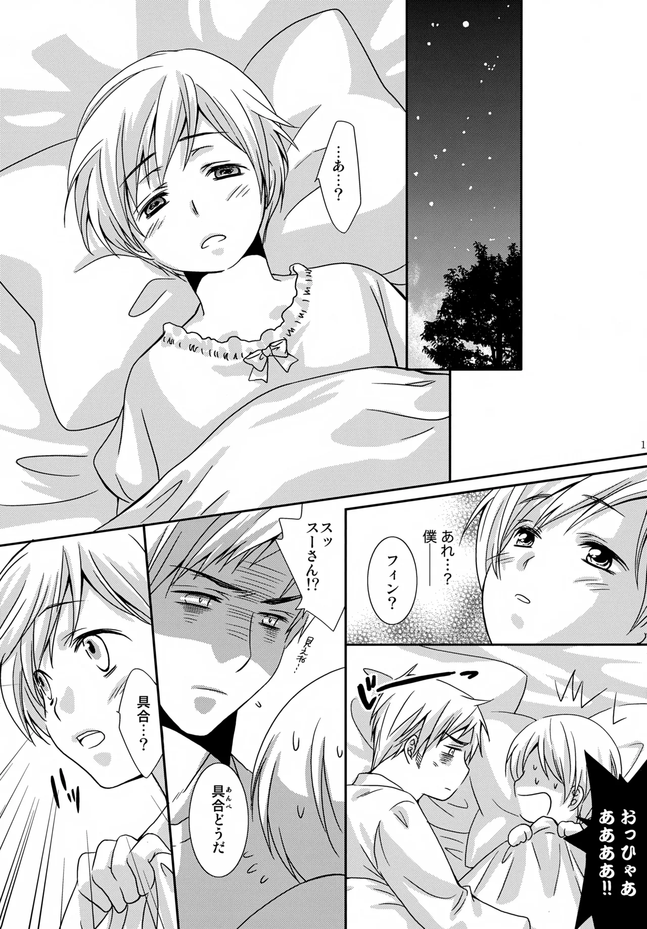 MOE MOI page 16 featuring finland axis powers hetalia parody - multi-work series anal hentai manga - read online free