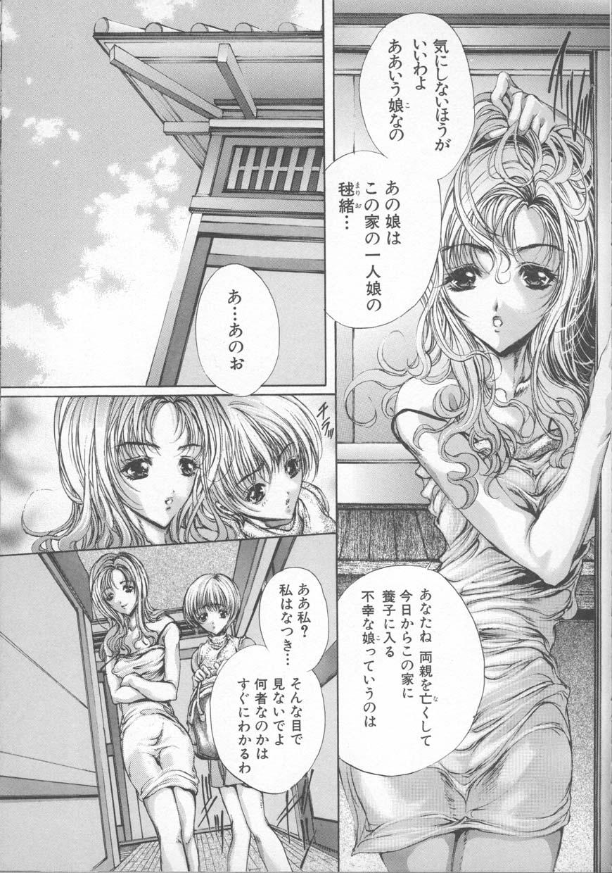 Mezame no Hime page 15 - schoolgirl uniform tankoubon hentai manga - read online free
