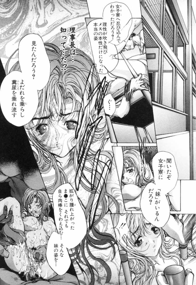 Mezame no Hime page 160 - schoolgirl uniform tankoubon hentai manga - read online free