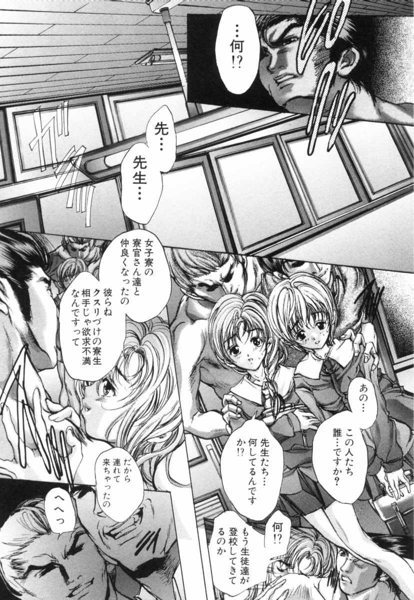 Mezame no Hime page 164 - schoolgirl uniform tankoubon hentai manga - read online free