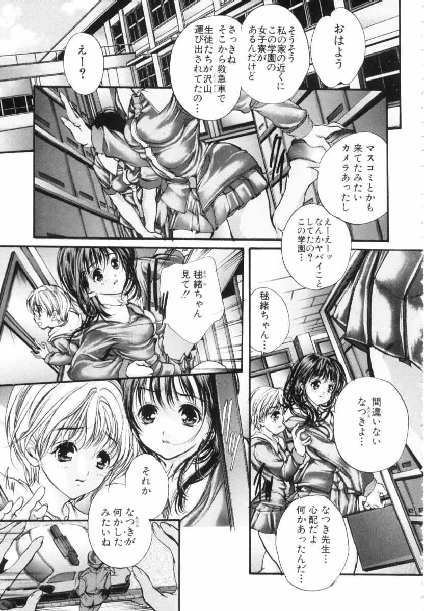 Mezame no Hime page 171 - schoolgirl uniform tankoubon hentai manga - read online free