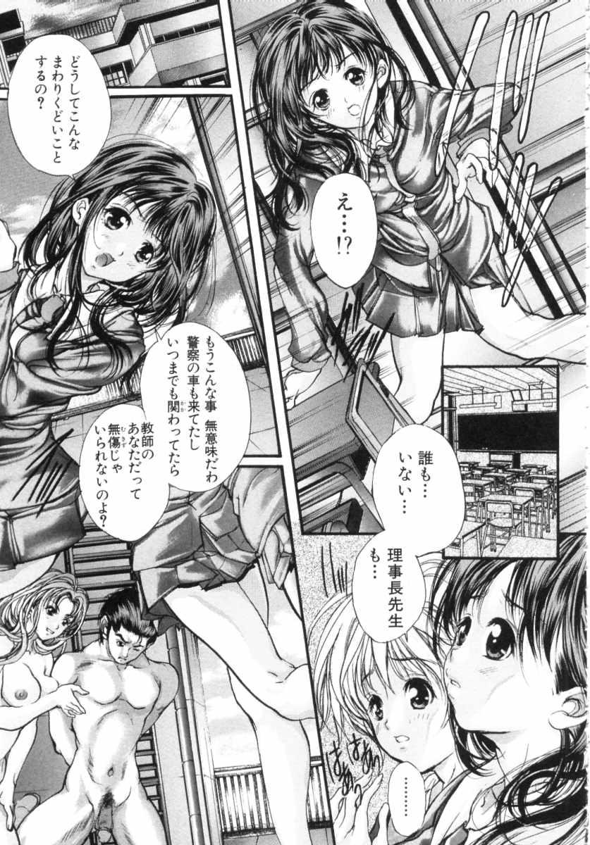 Mezame no Hime - Page 173